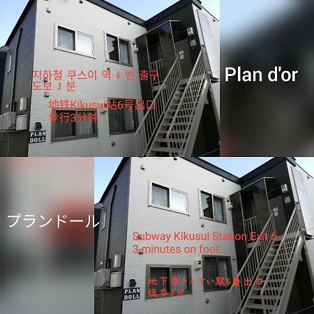 プランドール Sapporo Exterior photo